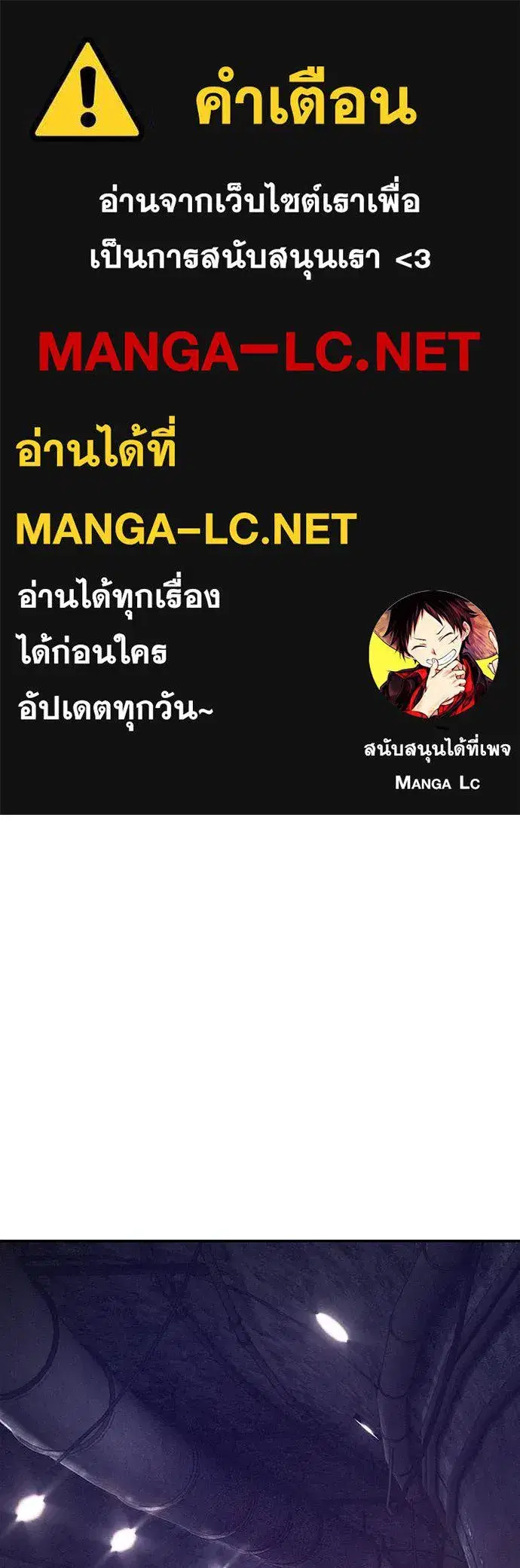 Jungle Juice ตอนที่ 165 หน้า 1