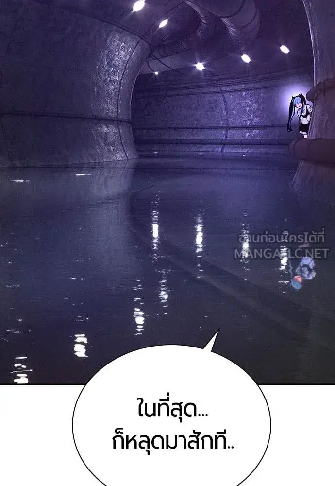 Jungle Juice ตอนที่ 165 หน้า 2