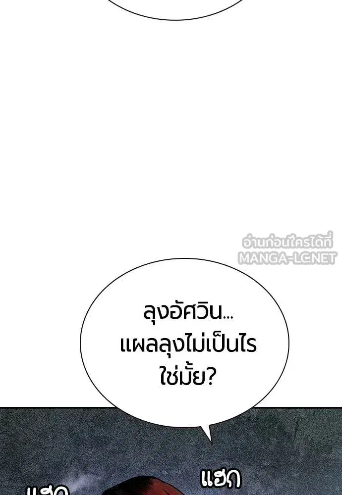 Jungle Juice ตอนที่ 165 หน้า 3