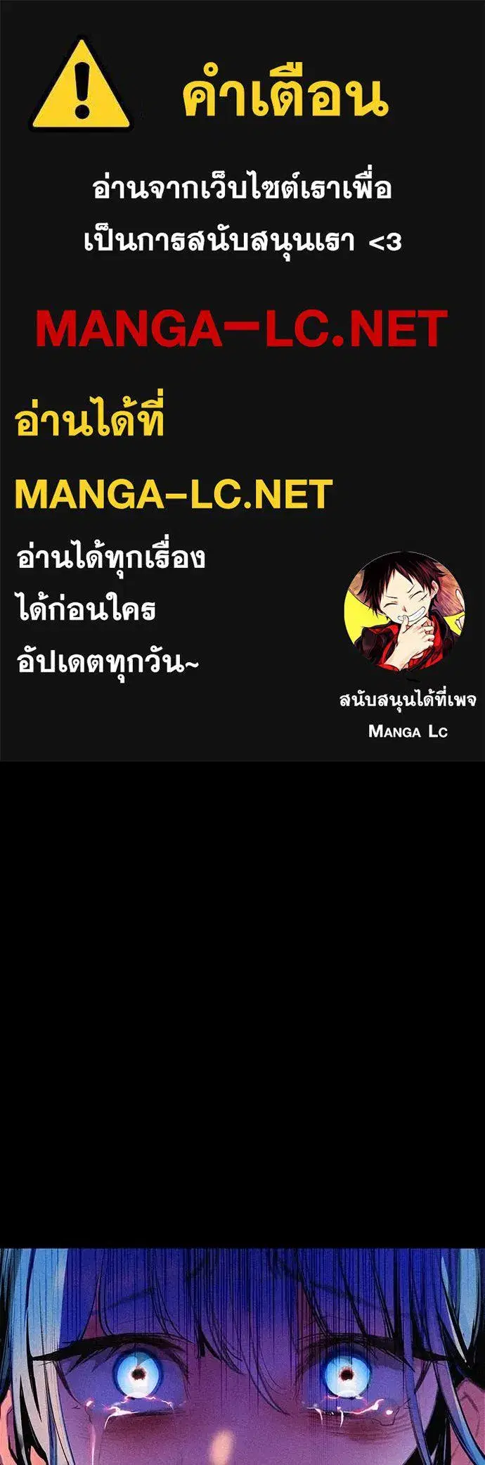 Jungle Juice ตอนที่ 166 หน้า 1