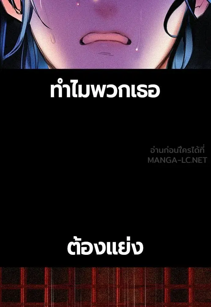 Jungle Juice ตอนที่ 166 หน้า 2