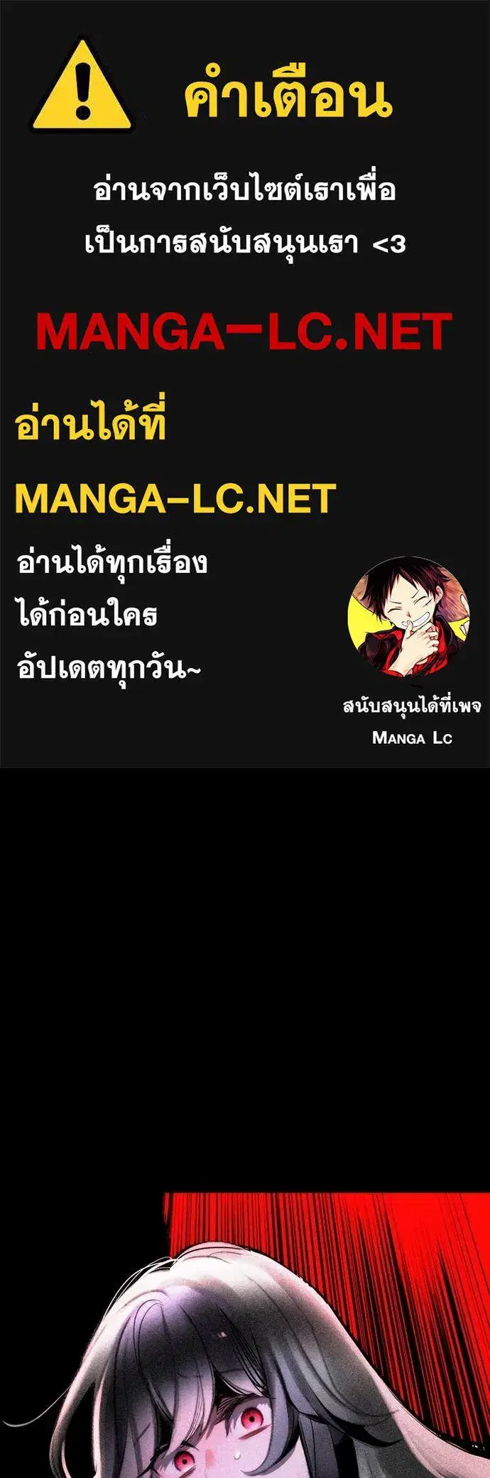Jungle Juice ตอนที่ 167 หน้า 1