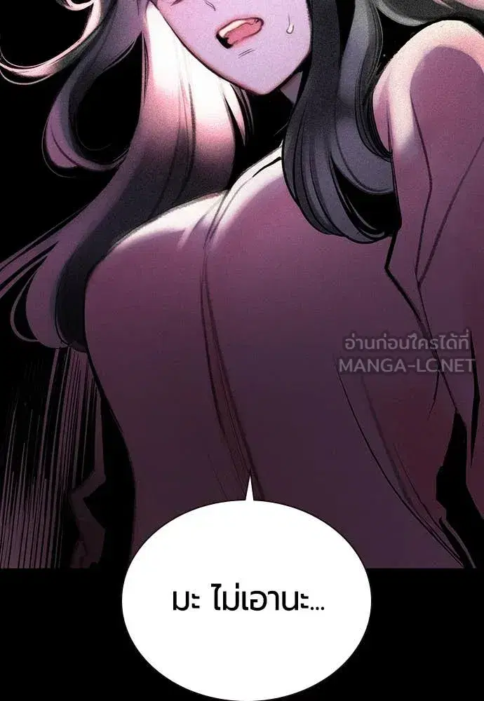 Jungle Juice ตอนที่ 167 หน้า 2