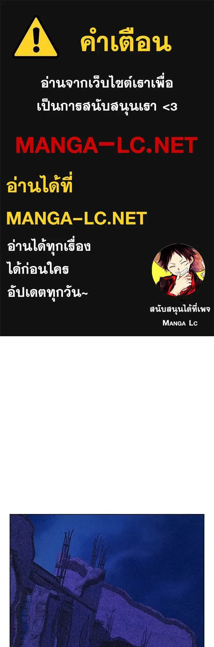Jungle Juice ตอนที่ 168 หน้า 1