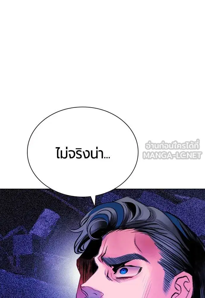 Jungle Juice ตอนที่ 168 หน้า 3