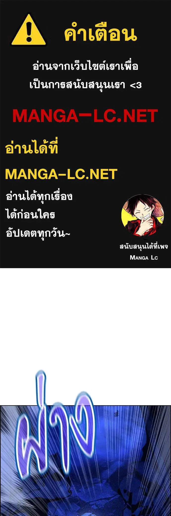 Jungle Juice ตอนที่ 169 หน้า 1