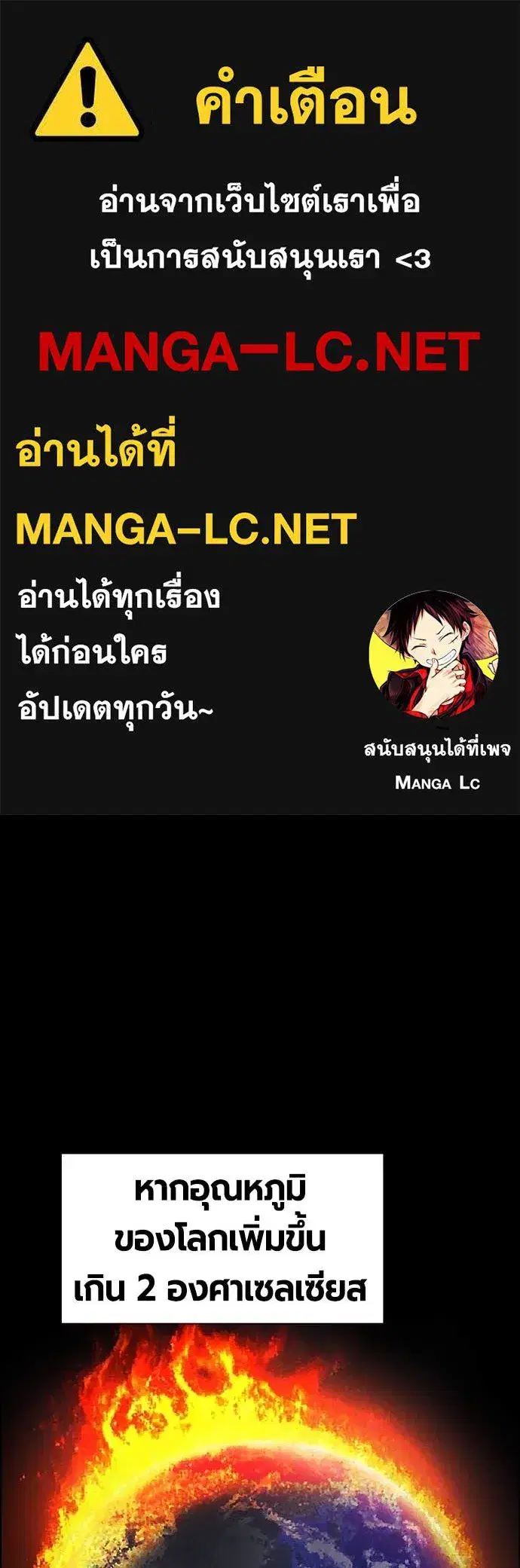Jungle Juice ตอนที่ 170 หน้า 1