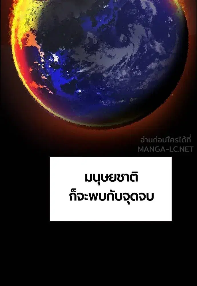 Jungle Juice ตอนที่ 170 หน้า 2