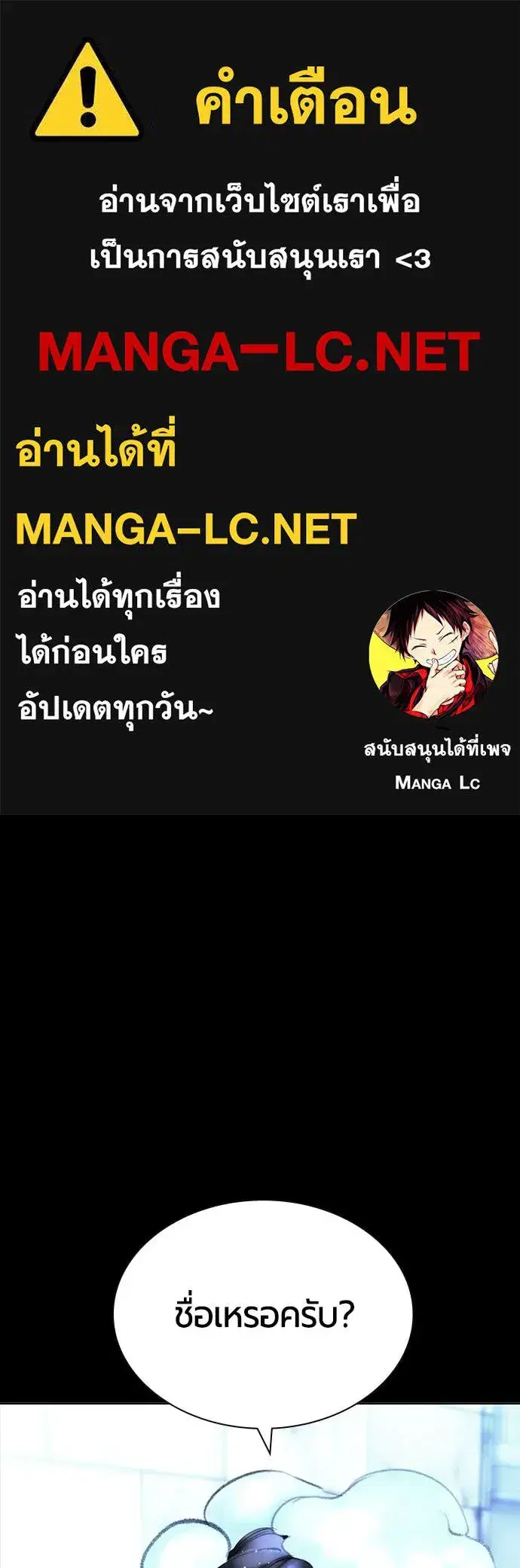 Jungle Juice ตอนที่ 171 หน้า 1