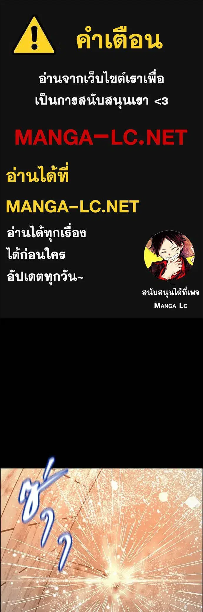 Jungle Juice ตอนที่ 172 หน้า 1