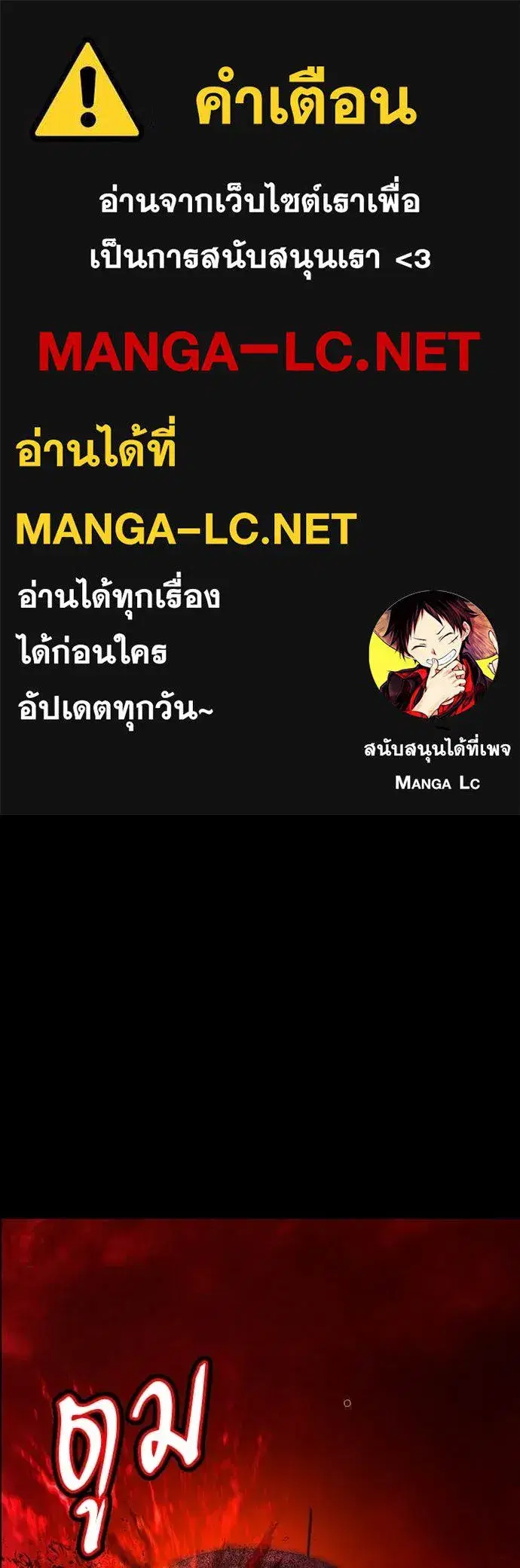 Jungle Juice ตอนที่ 173 หน้า 1