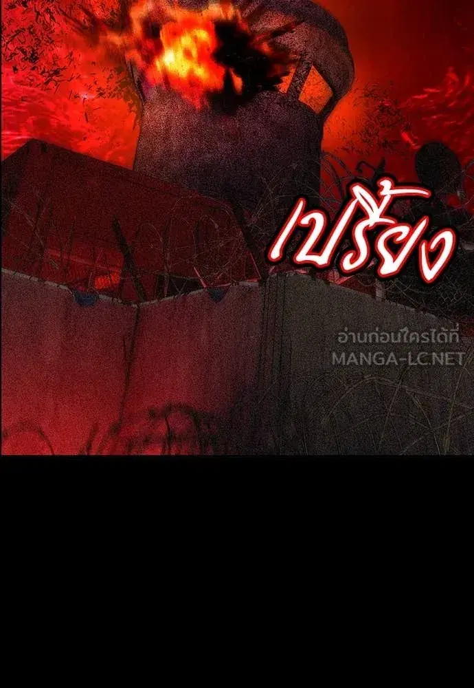 Jungle Juice ตอนที่ 173 หน้า 2