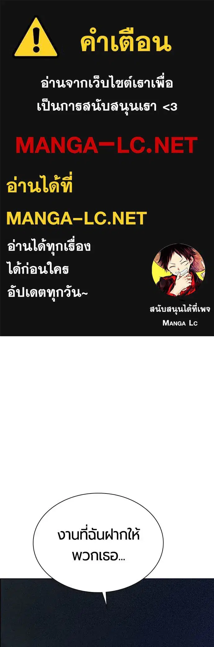 Jungle Juice ตอนที่ 174 หน้า 1