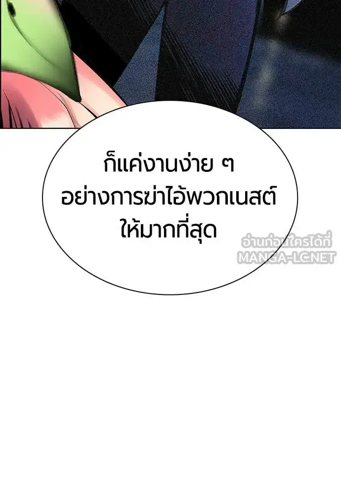 Jungle Juice ตอนที่ 174 หน้า 3