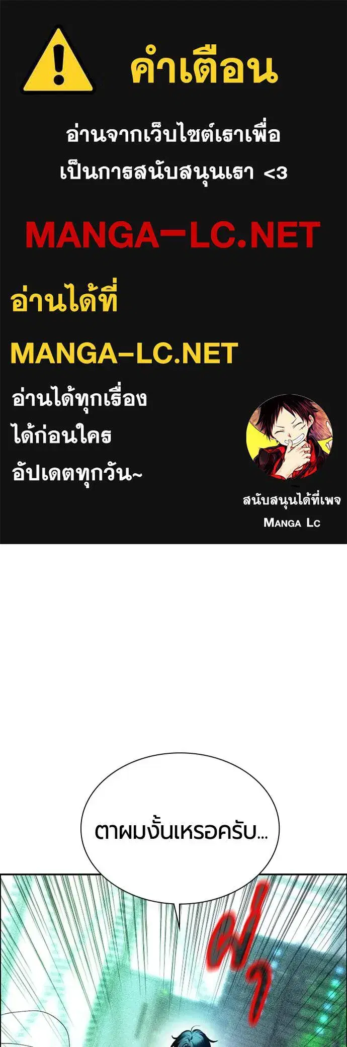 Jungle Juice ตอนที่ 175 หน้า 1