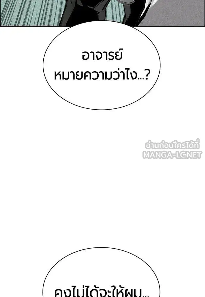 Jungle Juice ตอนที่ 175 หน้า 3
