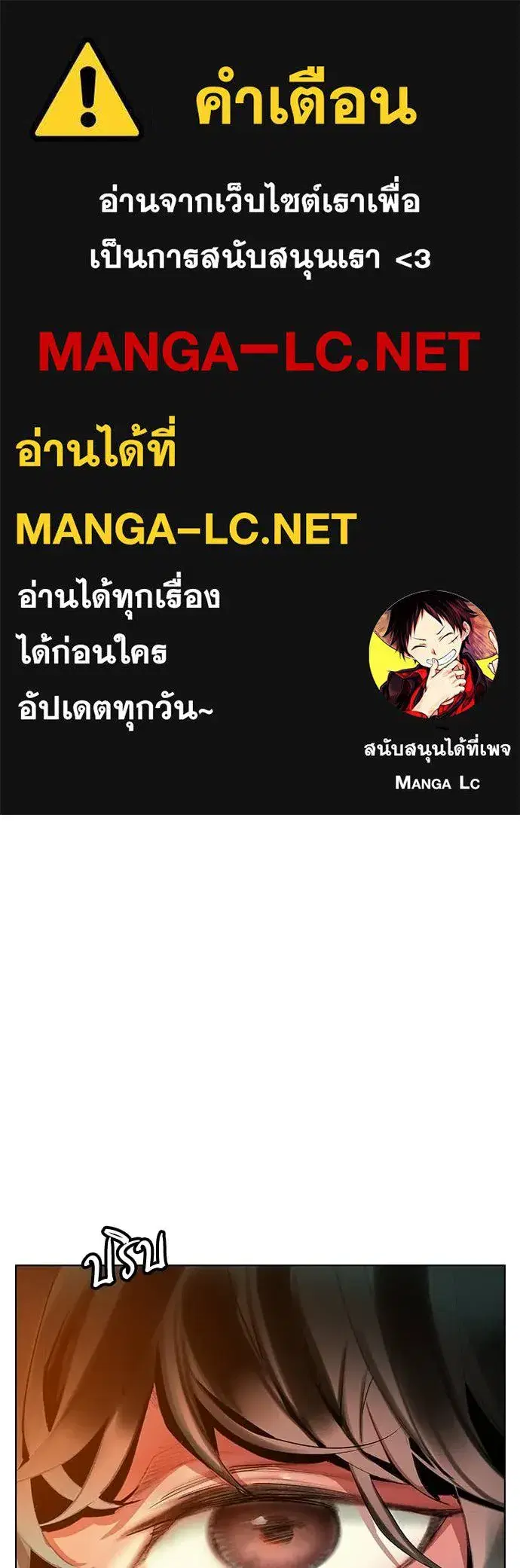 Jungle Juice ตอนที่ 176 หน้า 1