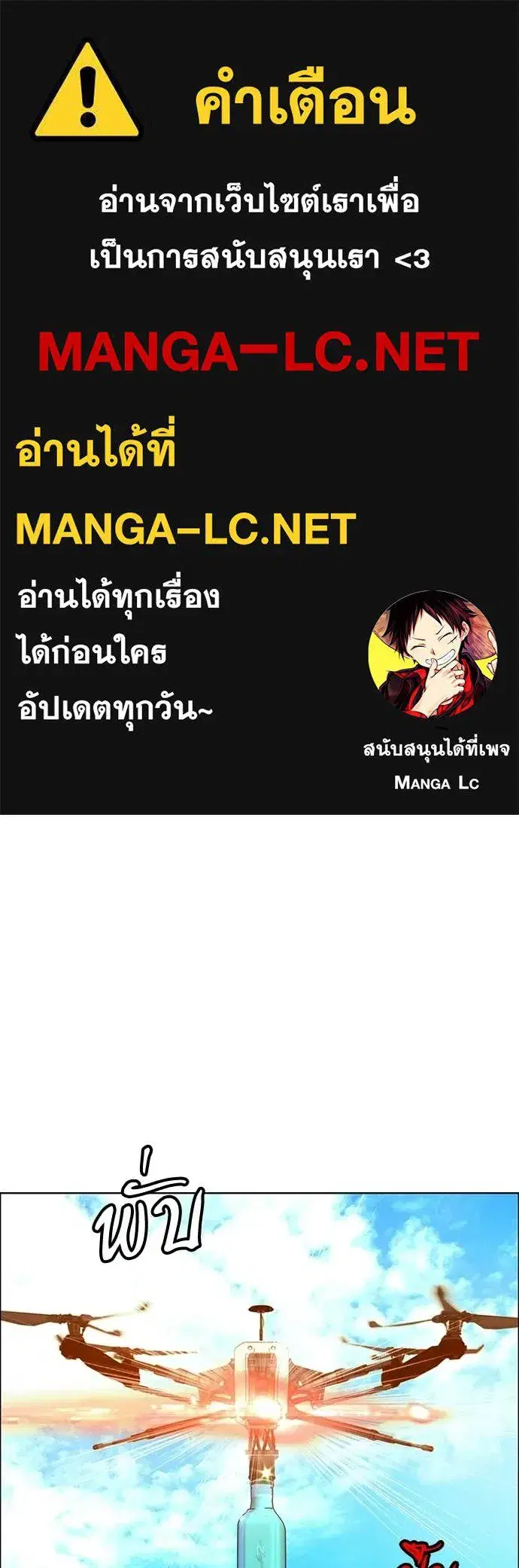 Jungle Juice ตอนที่ 177 หน้า 1