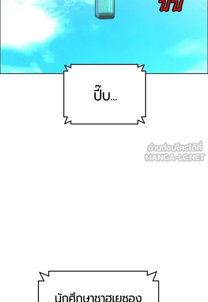 Jungle Juice ตอนที่ 177 หน้า 2