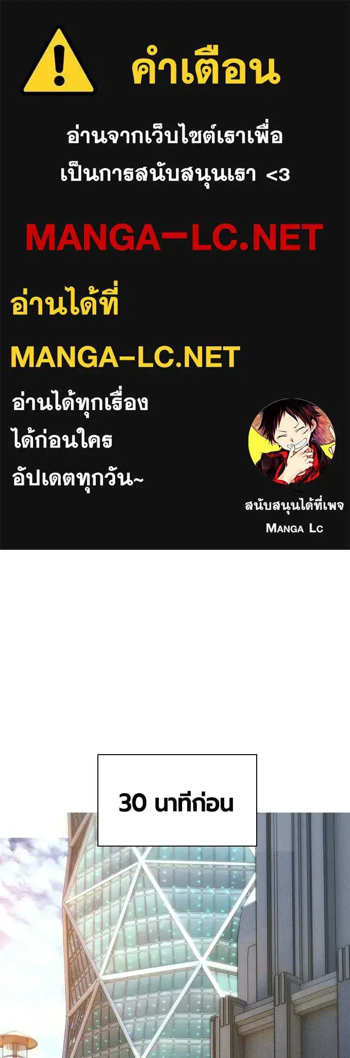 Jungle Juice ตอนที่ 178 หน้า 1