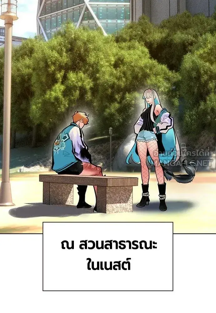 Jungle Juice ตอนที่ 178 หน้า 2