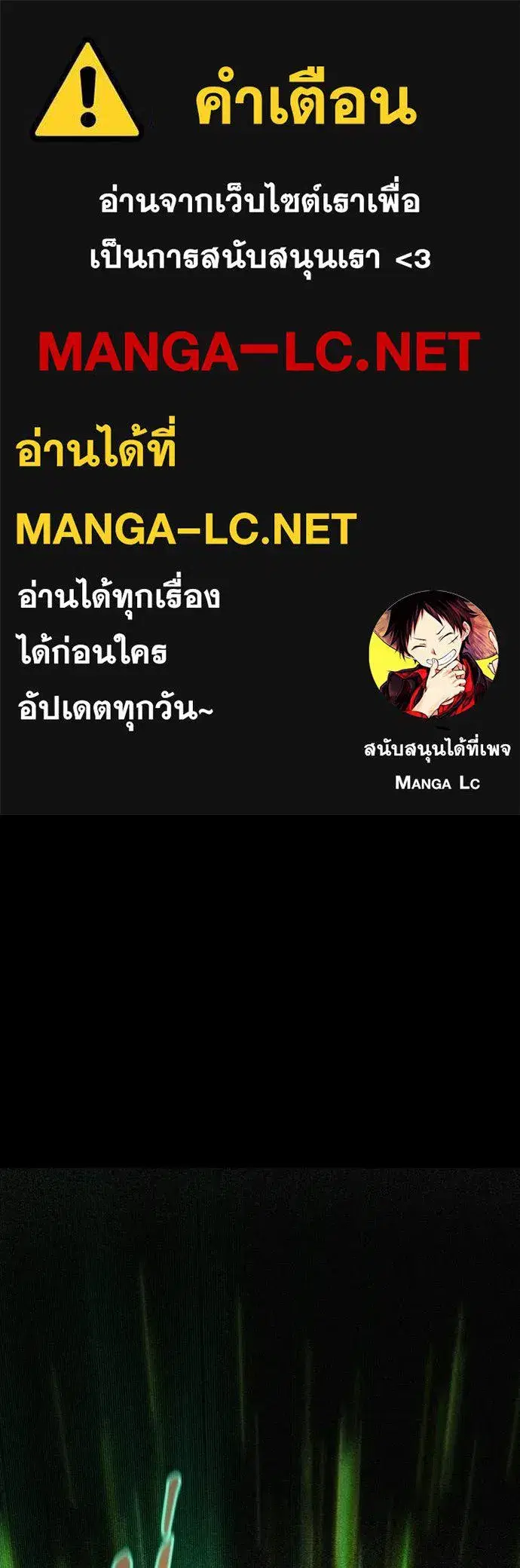 Jungle Juice ตอนที่ 179 หน้า 1