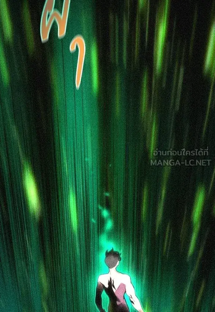 Jungle Juice ตอนที่ 179 หน้า 2