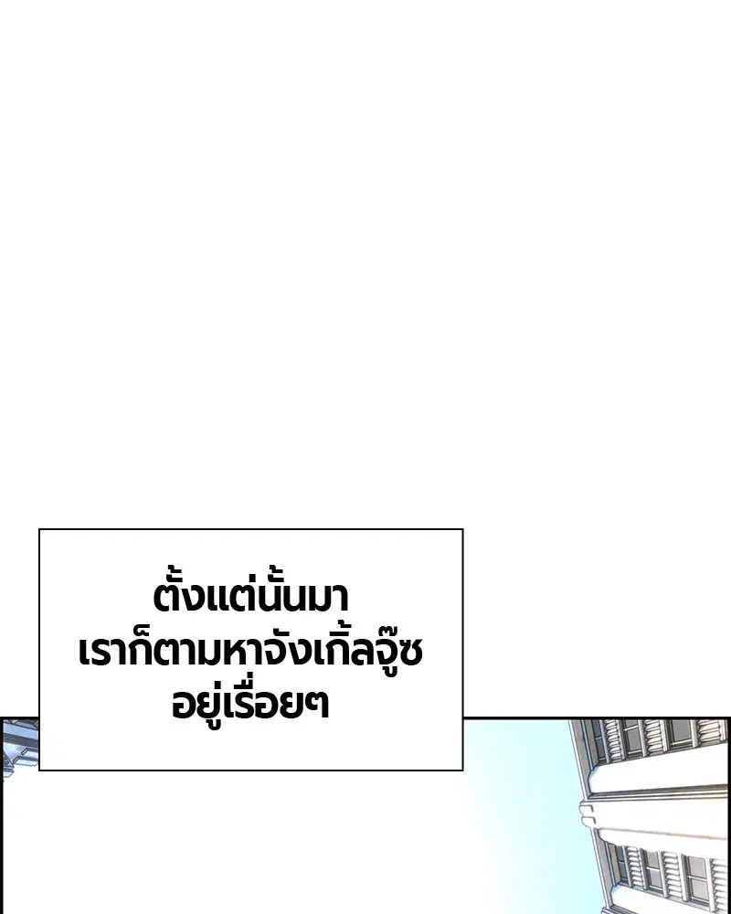 Jungle Juice ตอนที่ 18 หน้า 1