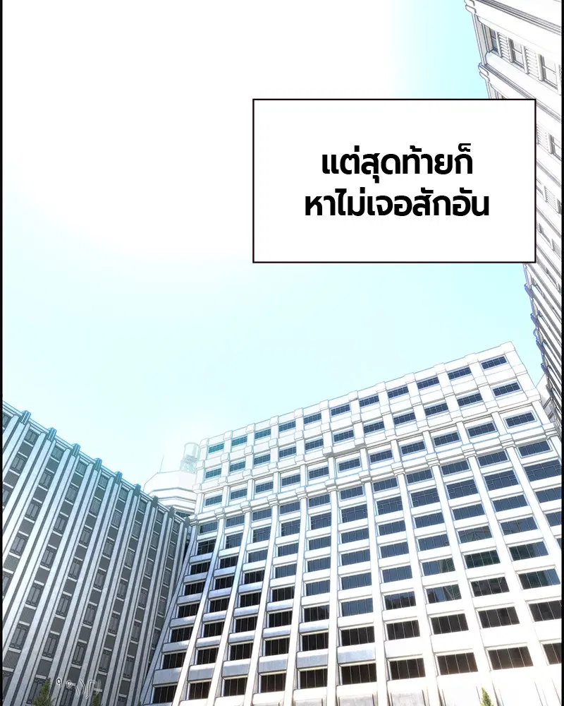 Jungle Juice ตอนที่ 18 หน้า 2