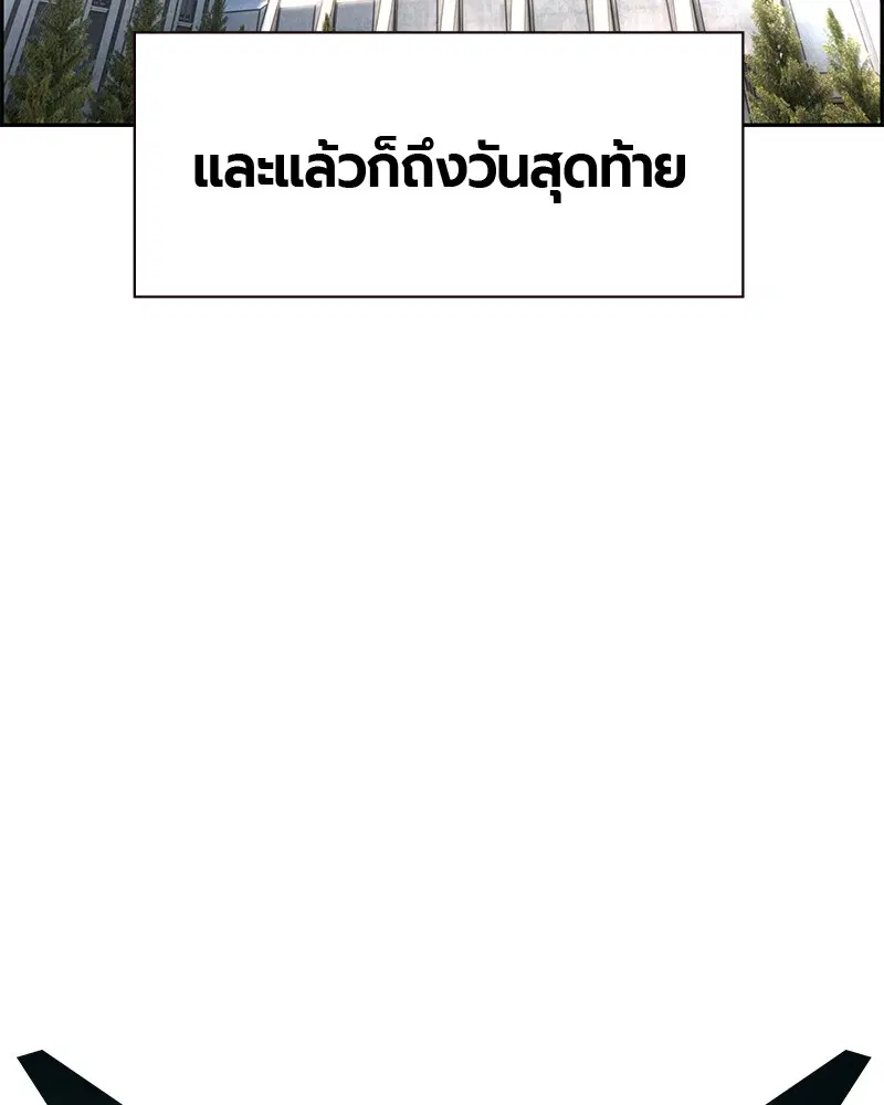 Jungle Juice ตอนที่ 18 หน้า 3