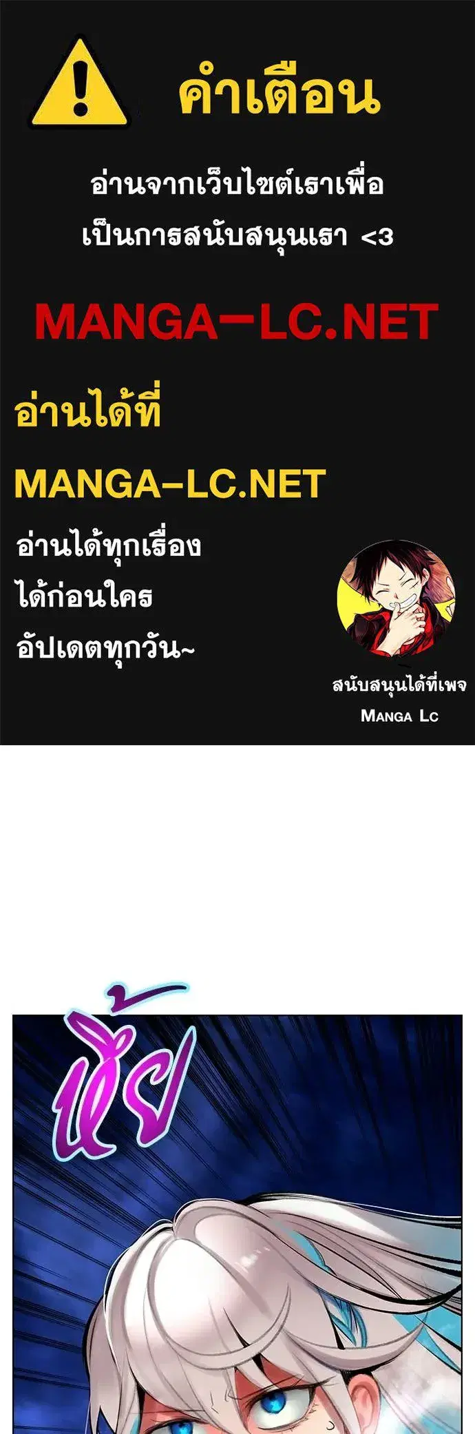 Jungle Juice ตอนที่ 180 หน้า 1