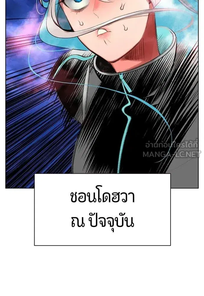 Jungle Juice ตอนที่ 180 หน้า 2