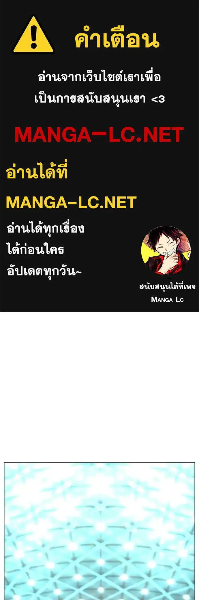 Jungle Juice ตอนที่ 181 หน้า 1