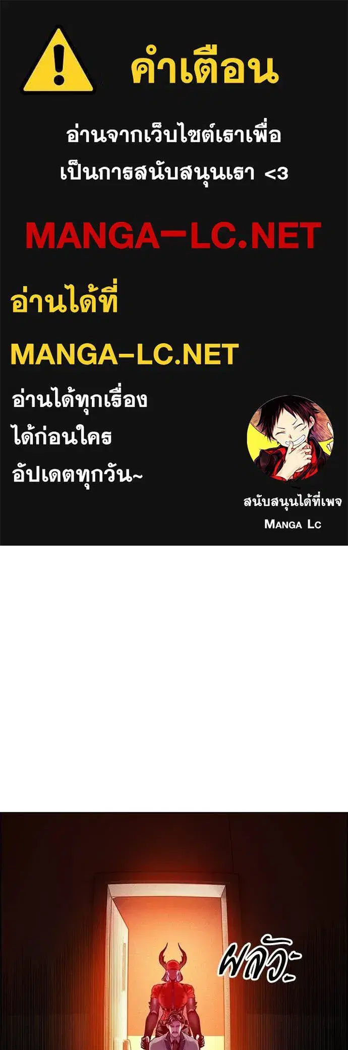Jungle Juice ตอนที่ 182 หน้า 1