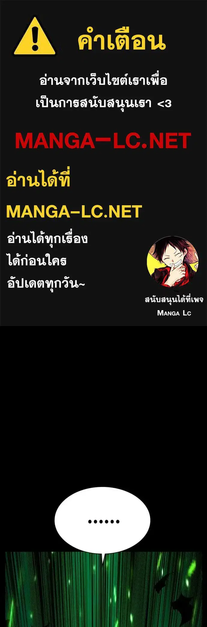 Jungle Juice ตอนที่ 183 หน้า 1