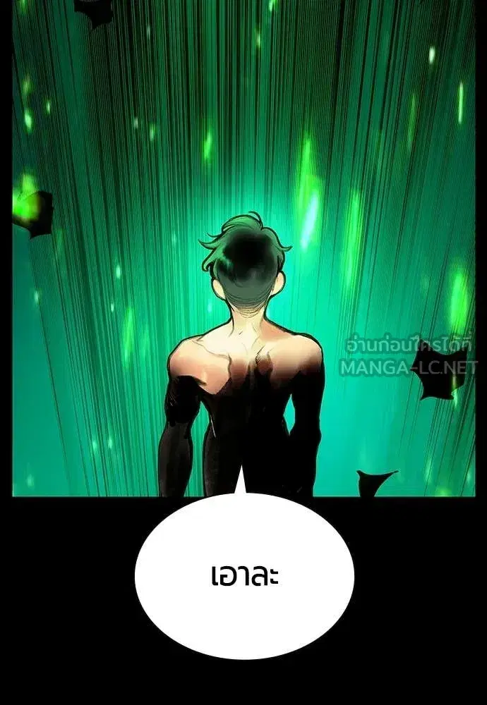Jungle Juice ตอนที่ 183 หน้า 2