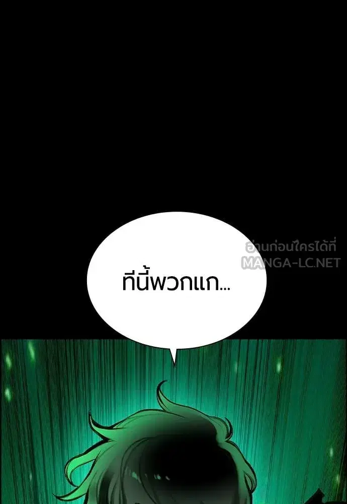 Jungle Juice ตอนที่ 183 หน้า 3