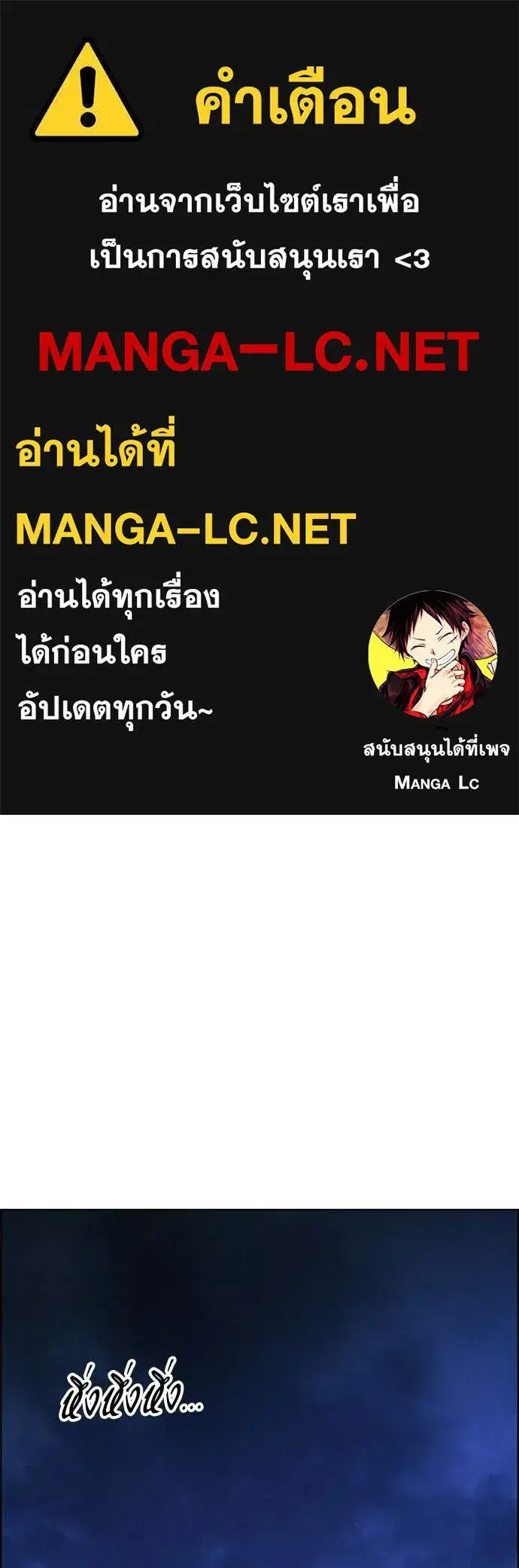 Jungle Juice ตอนที่ 184 หน้า 1