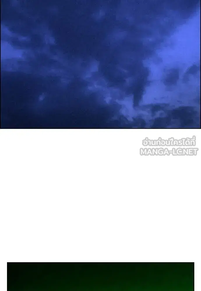 Jungle Juice ตอนที่ 184 หน้า 2