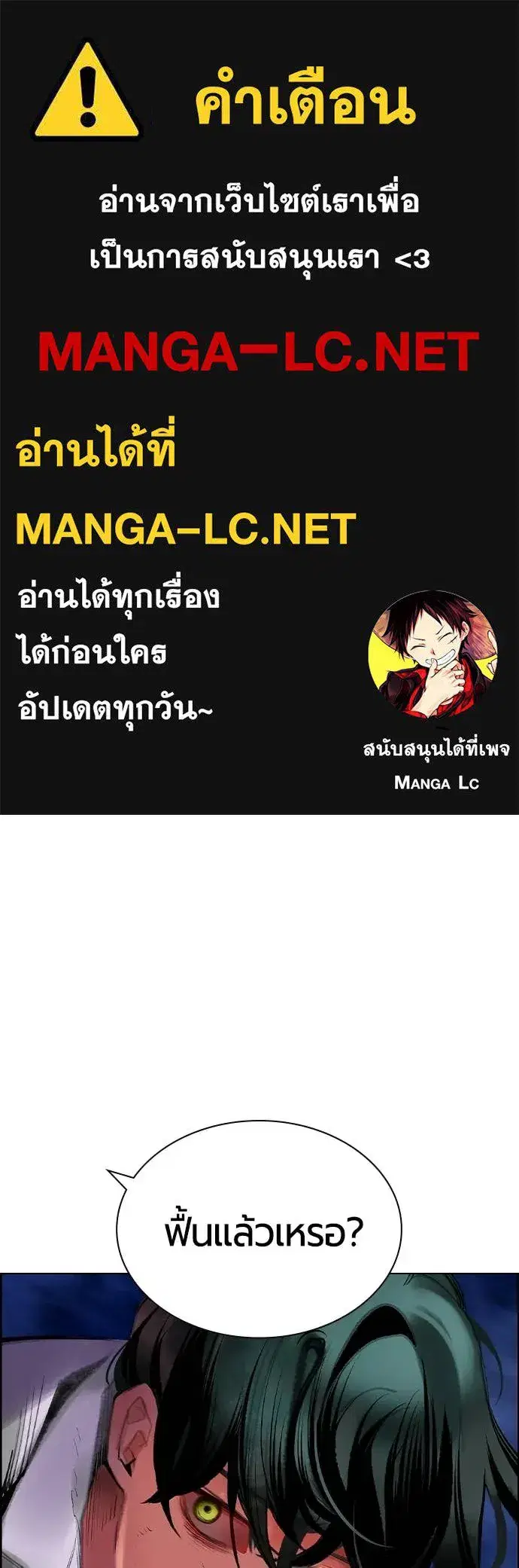 Jungle Juice ตอนที่ 185 หน้า 1