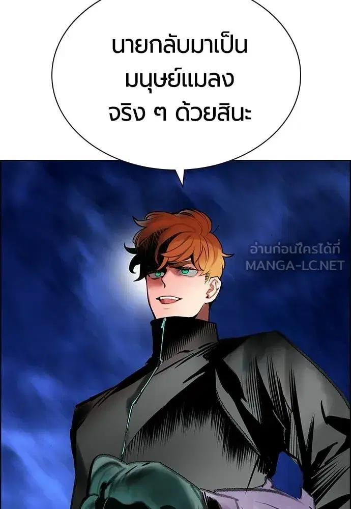 Jungle Juice ตอนที่ 185 หน้า 3