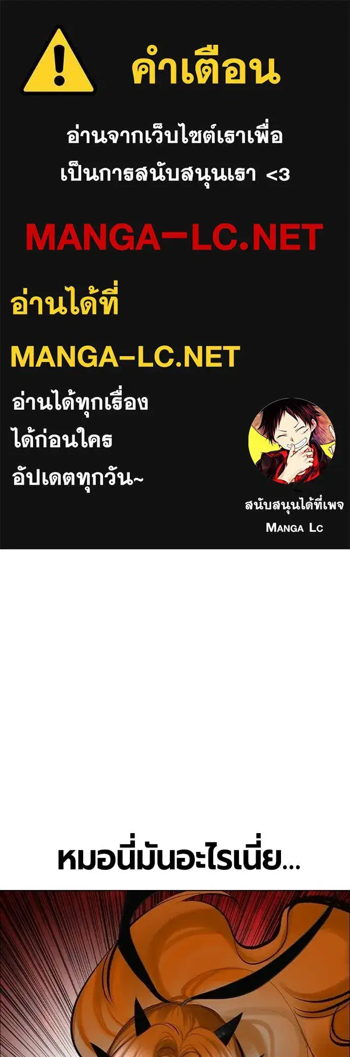 Jungle Juice ตอนที่ 186 หน้า 1