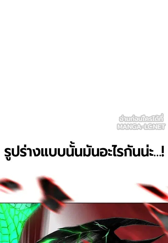 Jungle Juice ตอนที่ 186 หน้า 3