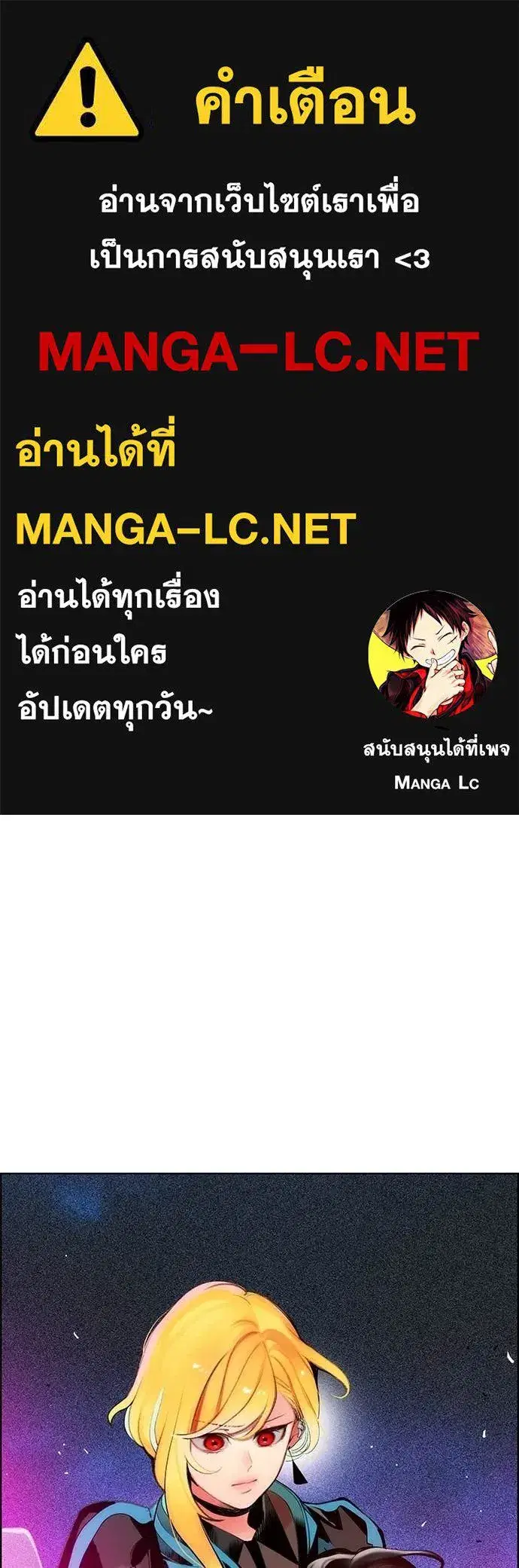 Jungle Juice ตอนที่ 187 หน้า 1