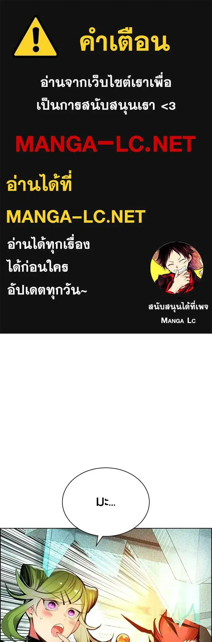 Jungle Juice ตอนที่ 188 หน้า 1