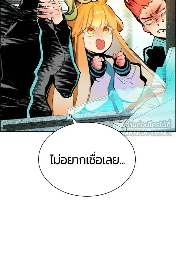 Jungle Juice ตอนที่ 188 หน้า 2