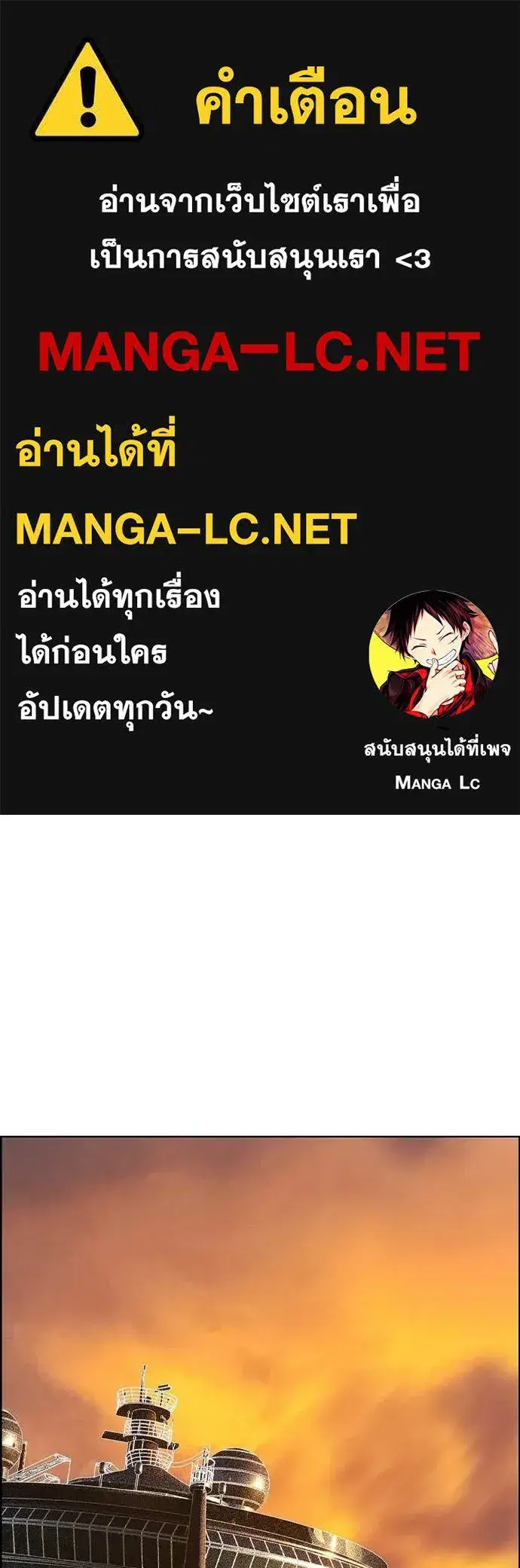 Jungle Juice ตอนที่ 189 หน้า 1