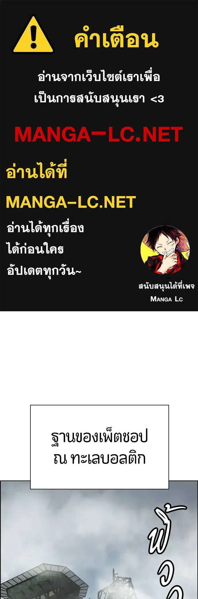 Jungle Juice ตอนที่ 190 หน้า 1