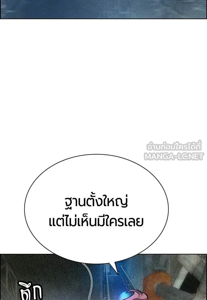 Jungle Juice ตอนที่ 190 หน้า 3