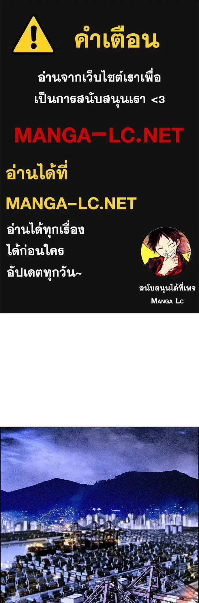 Jungle Juice ตอนที่ 192 หน้า 1